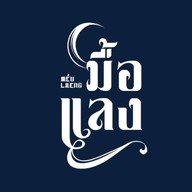 BEGIN DAY BEGIN DAY ระยอง