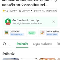 ขนมจีนน้ำยาปักษ์ใต้ป้าวัน ขนอม นครศรีฯ ราม2 ตลาดนัมเบอร์วัน  รามคำแหง2