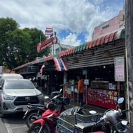 ไก่ทอดเดชา ชีอุทิศ