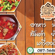 เกี๊ยว & โก๊