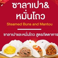 ขนมจีบซาลาเปา ไอศกรีมมหาชัย บางพลัด