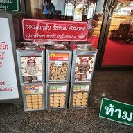 บรรยากาศ สำนักปฏิบัติธรรมหลวงพ่อเกษมเขมโก