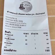 ข้าวคลุกกะปิ เจ๊หุยตลาดน้อย ถ. กัลปพฤกษ์ ติดถนนใหญ่แยกกำนันแม้น ตรงข้ามโฮมโปร ถนนกัลปพฤกษ์