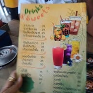 ฉ่อยเป็ดย่าง พุทธมณฑลสาย 2