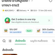 นายตึ๋ง ข้าวหมูแดง บางนา-ราม2