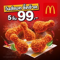 McDonald's ฟิชเชอร์เเมน วิลเลจ สมุย