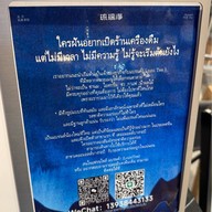 Liuni tea เดอะมอลล์-บางกะปิ