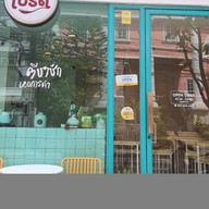 กู โรตีชาชัก  หอการค้า หอการค้า