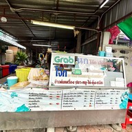 หน้าร้าน นกโจ๊ก,ต้มเลือดหมู - หน้าวัดมหาธาตุ