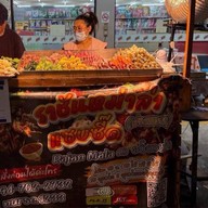 หม่าล่าราชัน เทศบาล2