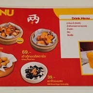 เฮียเหรี่ยง ราดหน้าน้ำทอง