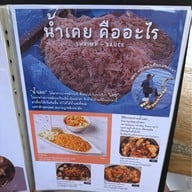 เคียงเล ระนอง KeingLay Ranong