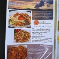 เคียงเล ระนอง KeingLay Ranong