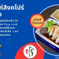 🌟ข้าวมันไก่ ร้านลับสาธุ 49👍 เฟยเจิน ข้าวมันไก่ ฮ่องกงสไตล์