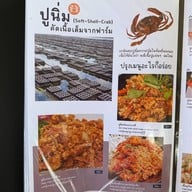 เคียงเล ระนอง KeingLay Ranong