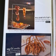 เคียงเล ระนอง KeingLay Ranong