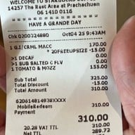 Starbucks เดอะ เรส แอเรีย ประชาชื่น