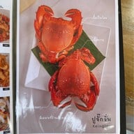 เคียงเล ระนอง KeingLay Ranong