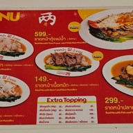 เฮียเหรี่ยง ราดหน้าน้ำทอง