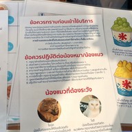 Menu of Shibainu Story