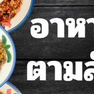 เจชั่วคราว