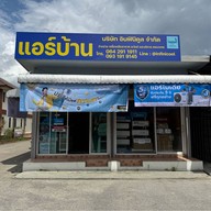 แอร์บ้าน อินฟินิคูล สำนักงานขาย