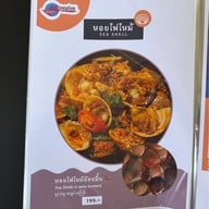 เคียงเล ระนอง KeingLay Ranong