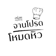 ของกินบ้านยายออ2