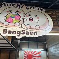 Mochi Cream Bangsaen ตลาดปลาบางแสน