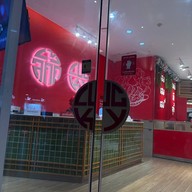 Lucky Suki (ลัคกี้ สุกี้) เดอะ พร้อม ดินแดง