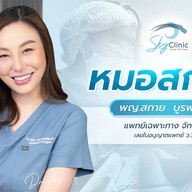 Sky clinic