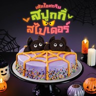 Dairy Queen ® โรบินสัน กาญจนบุรี