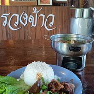 เมนูของร้าน ก๋วยเตี๋ยว บ้านเฌอ By รวงข้าว