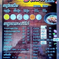 เมนู ก๋วยเตี๋ยว บ้านเฌอ By รวงข้าว