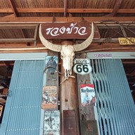 หน้าร้าน ก๋วยเตี๋ยว บ้านเฌอ By รวงข้าว