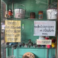 กาลครั้งหนึ่ง