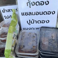 วิทะเลดอง