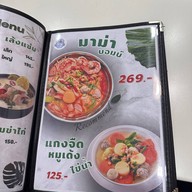 นายแก้ว คอหมูย่าง Cafe&Bistro - ราชพฤกษ์4 นายแก้ว คอหมูย่าง Cafe&Bistro