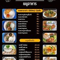 เจ้นุ้ยยำไก่แซ่บ อาหารตามสั่ง ซอยหน้าวัดหัวลำโพง