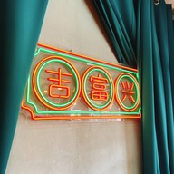 ชาวคาเฟ่ สาขาบางซื่อ บางซื่อ