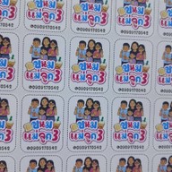 ร้านขนมแม่ลูก3