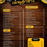 เจ้นุ้ยยำไก่แซ่บ อาหารตามสั่ง ซอยหน้าวัดหัวลำโพง