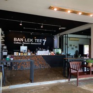 บ้านเลขที่7