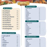 เจ้นุ้ยยำไก่แซ่บ อาหารตามสั่ง ซอยหน้าวัดหัวลำโพง