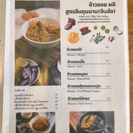 เมนู ผลิ : phli cafe x khaosoi -
