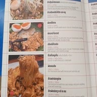 เมนู เผ็ดเผ็ด เผ็ดเผ็ด บิสโทร