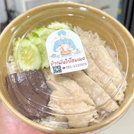 ข้าวมันไก่โฮมเมด หมู่บ้านสุขุมวิทพาร์คมอเตอร์เวย์ 55/265