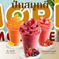 MORI SMOOTHIE - โมริ สมูทตี้ สาขาราชภัฏ(ลพบุรี)