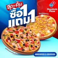 Domino's Pizza ปิ่นเกล้า