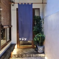 Ant'z Japanese kitchen